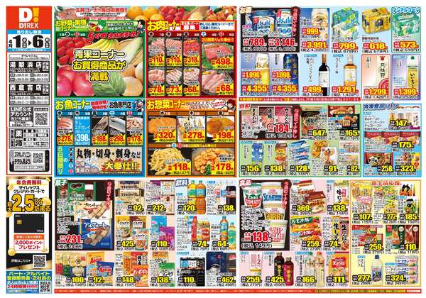 04月01日(水)～04月06日(月)new-1