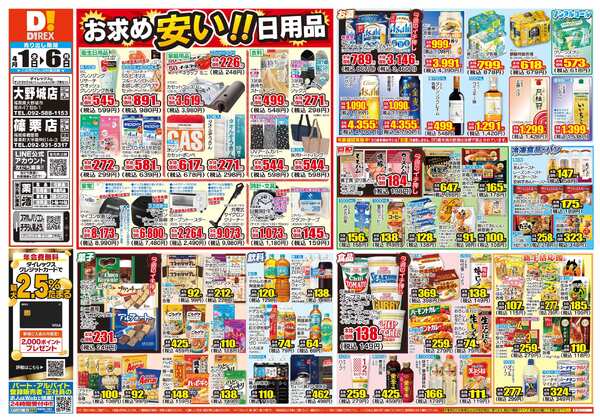 04月01日(水)～04月06日(月)new-1