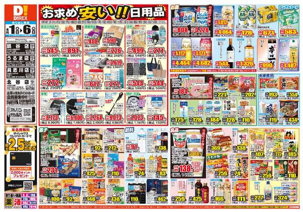 04月01日(水)～04月06日(月)new-1