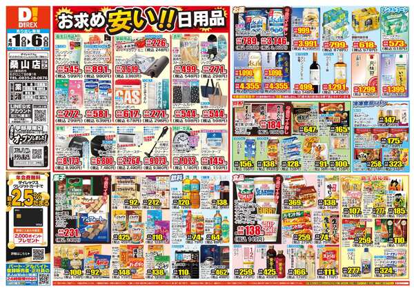 04月01日(水)～04月06日(月)-1