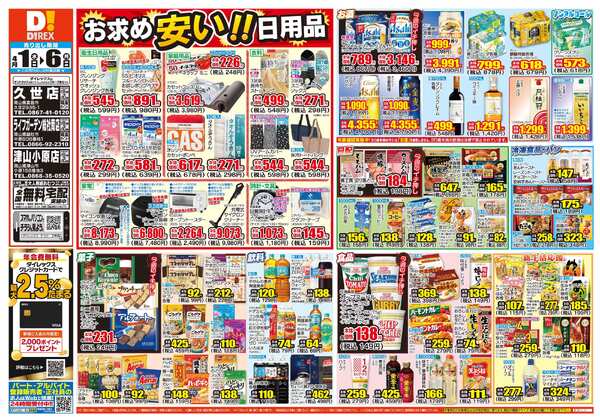 04月01日(水)～04月06日(月)new-1