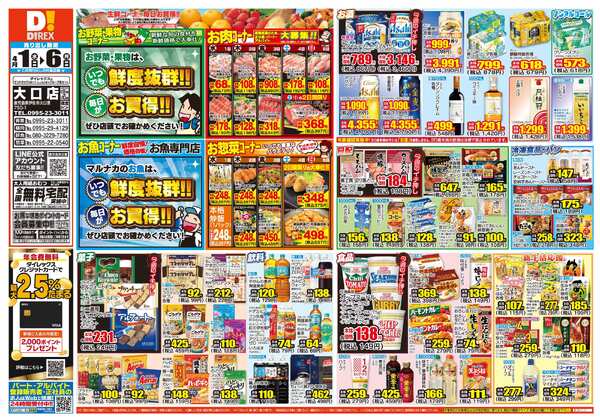 04月01日(水)～04月06日(月)new-1