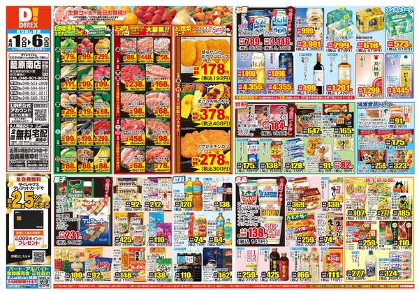 04月01日(水)～04月06日(月)new-1