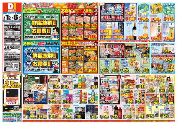 04月01日(水)～04月06日(月)new-1