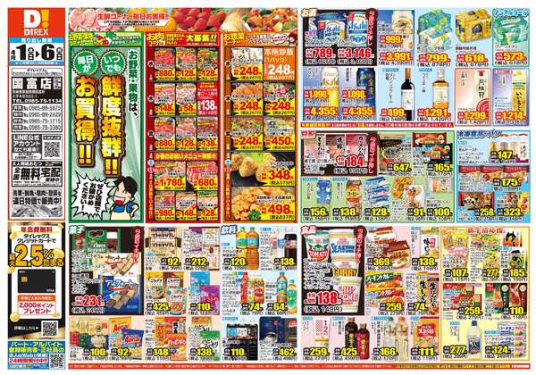 04月01日(水)～04月06日(月)new-1