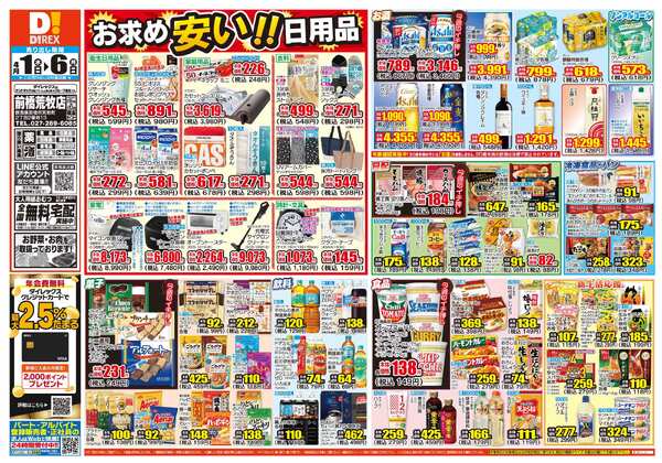 04月01日(水)～04月06日(月)new-1