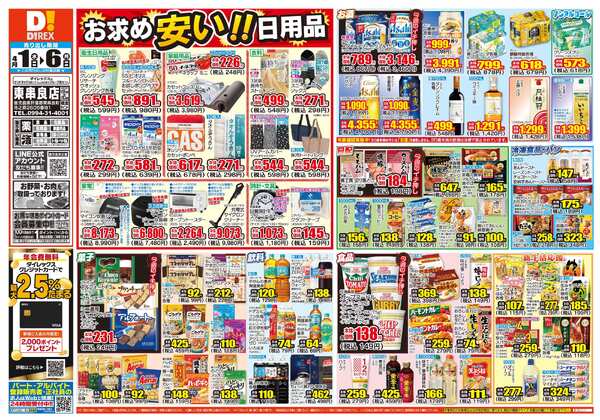 04月01日(水)～04月06日(月)new-1