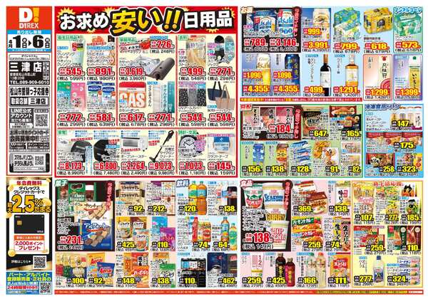 04月01日(水)～04月06日(月)new-1