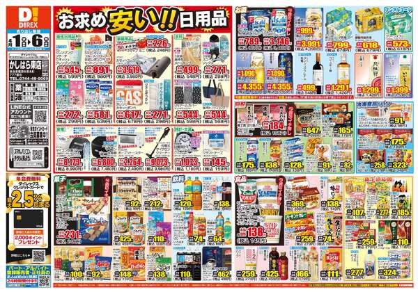 04月01日(水)～04月06日(月)new-1