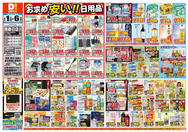 04月01日(水)～04月06日(月)new-1