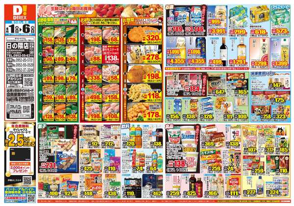 04月01日(水)～04月06日(月)-1