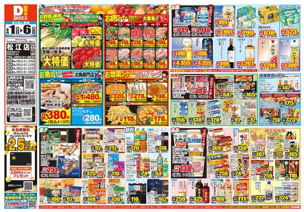 04月01日(水)～04月06日(月)new-1