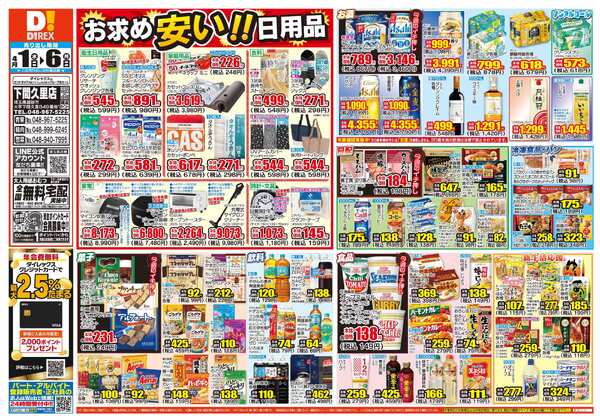 04月01日(水)～04月06日(月)-1