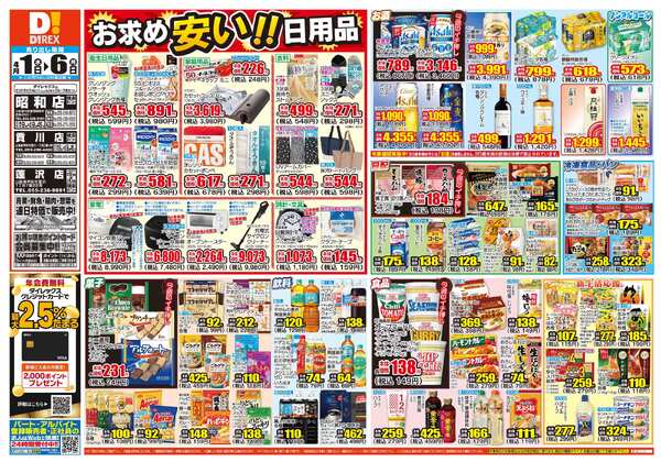 04月01日(水)～04月06日(月)new-1