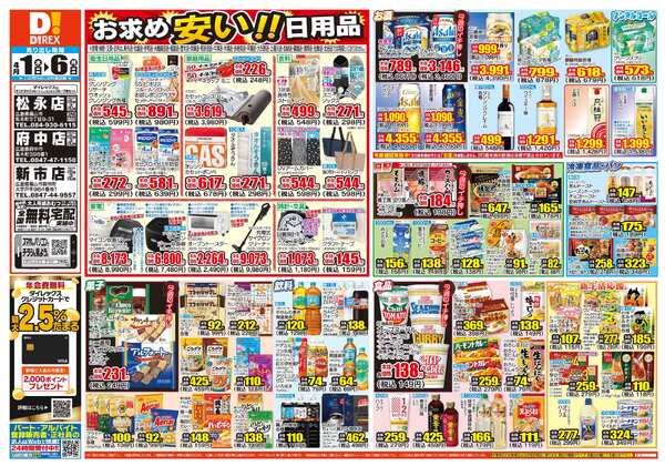 04月01日(水)～04月06日(月)new-1