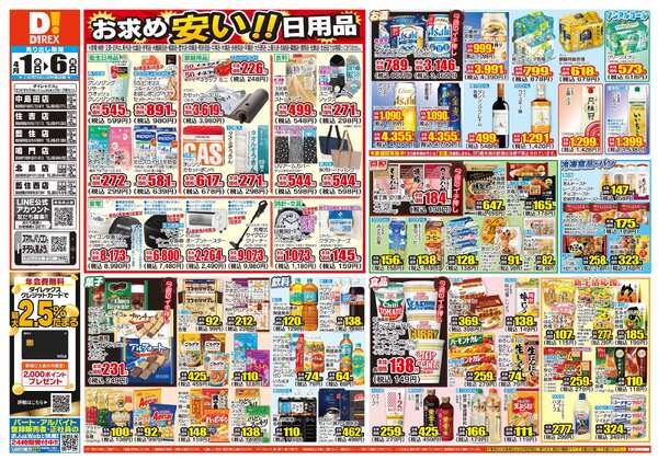 04月01日(水)～04月06日(月)new-1