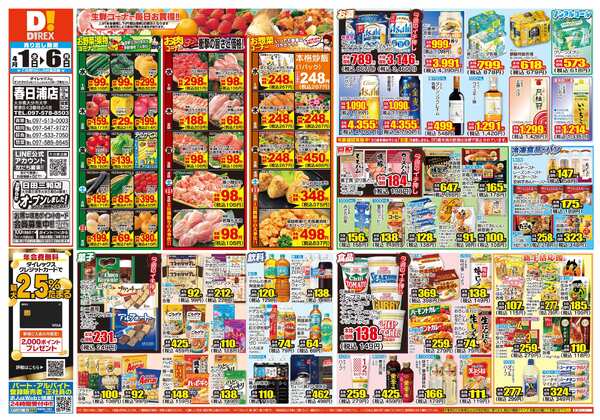 04月01日(水)～04月06日(月)new-1