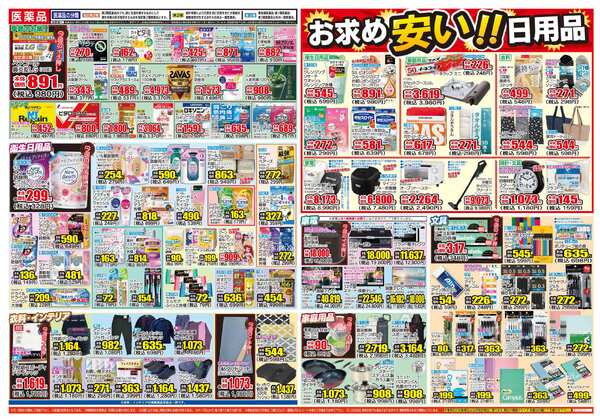 04月01日(水)～04月06日(月)new-2