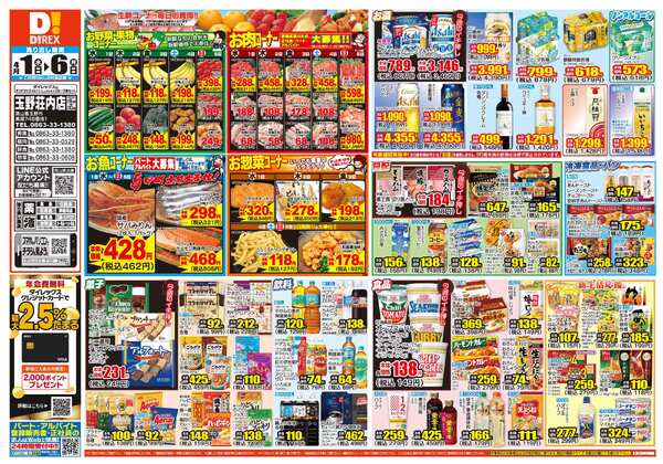 04月01日(水)～04月06日(月)new-1