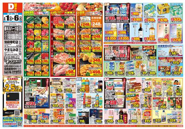 04月01日(水)～04月06日(月)-1