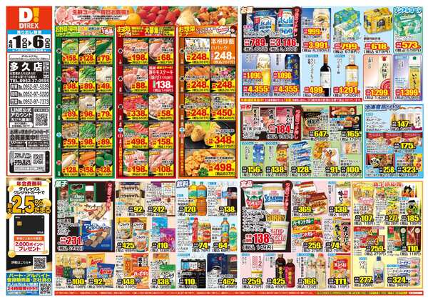 04月01日(水)～04月06日(月)-1