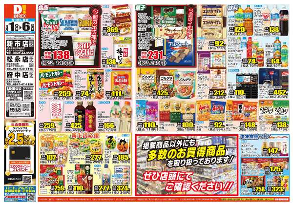 04月01日(水)～04月06日(月)new-1