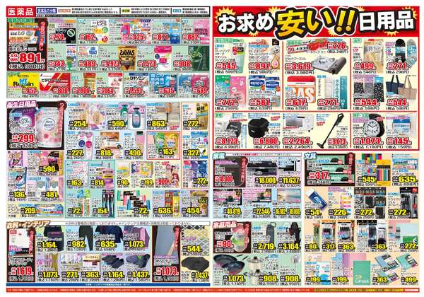 04月01日(水)～04月06日(月)-2