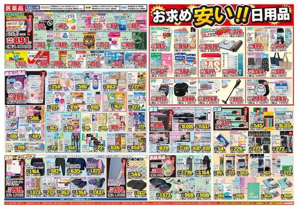 04月01日(水)～04月06日(月)-2