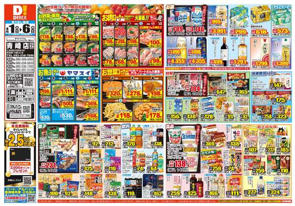 04月01日(水)～04月06日(月)new-1