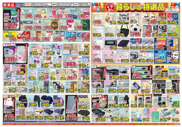 04月01日(水)～04月06日(月)new-2