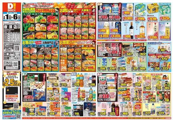 04月01日(水)～04月06日(月)-1