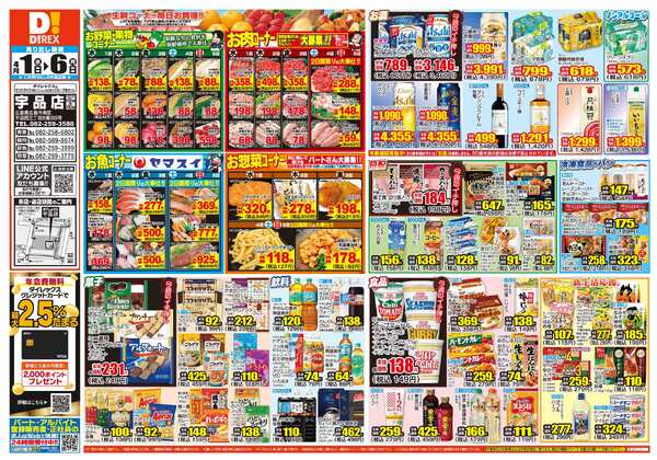 04月01日(水)～04月06日(月)-1