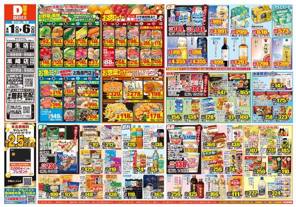 04月01日(水)～04月06日(月)new-1