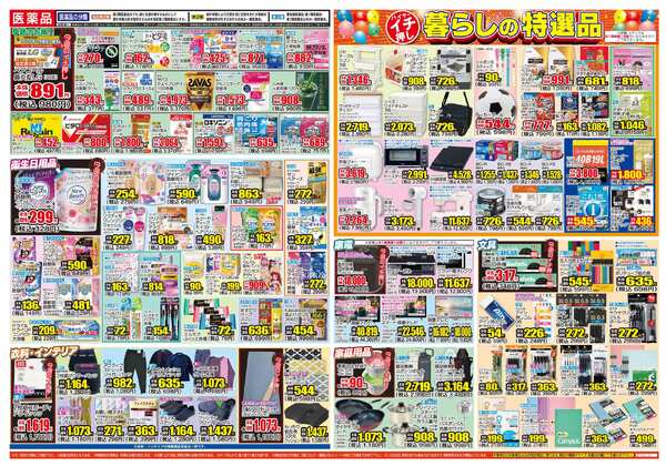 04月01日(水)～04月06日(月)new-2