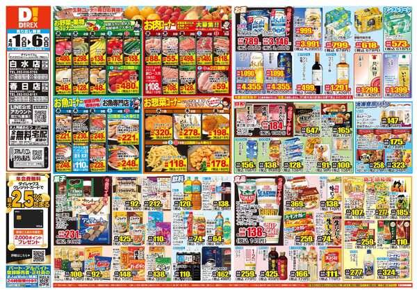 04月01日(水)～04月06日(月)new-1