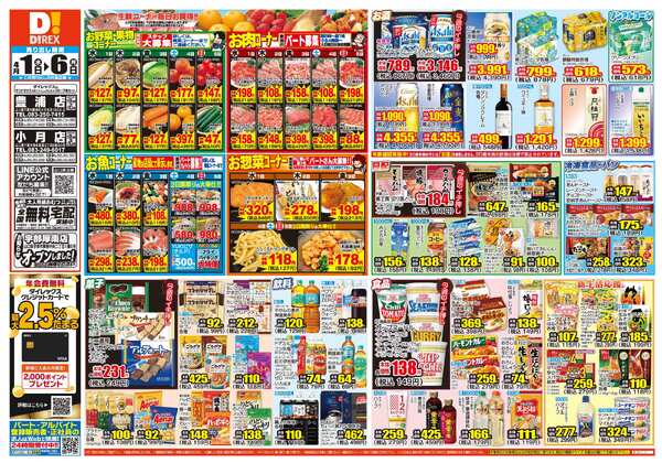 04月01日(水)～04月06日(月)new-1