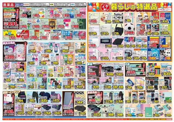 04月01日(水)～04月06日(月)new-2