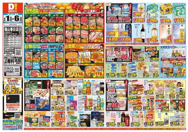 04月01日(水)～04月06日(月)new-1