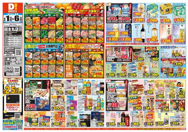 04月01日(水)～04月06日(月)new-1