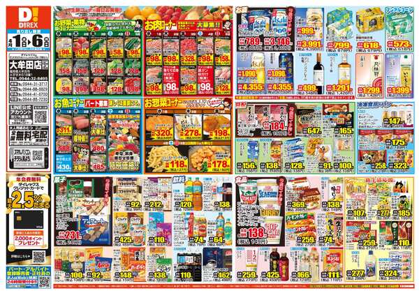 04月01日(水)～04月06日(月)new-1