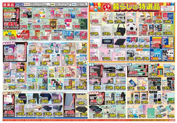 04月01日(水)～04月06日(月)new-2