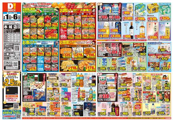 04月01日(水)～04月06日(月)new-1