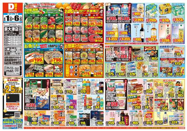 04月01日(水)～04月06日(月)new-1