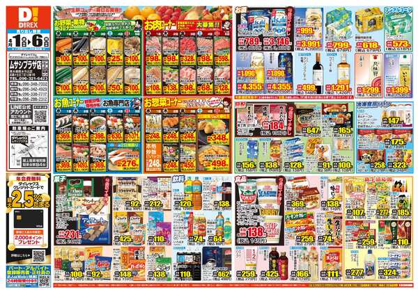 04月01日(水)～04月06日(月)new-1