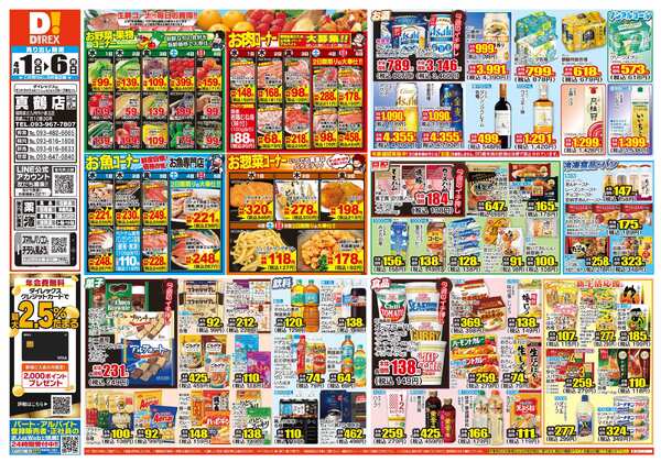 04月01日(水)～04月06日(月)new-1