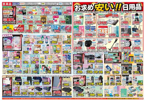 04月01日(水)～04月06日(月)new-2