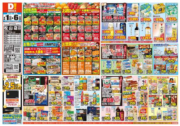 04月01日(水)～04月06日(月)new-1