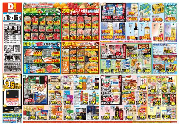 04月01日(水)～04月06日(月)new-1