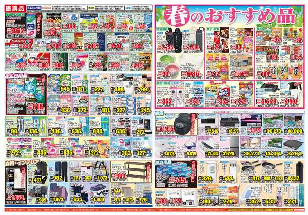 04月08日(水)～04月13日(月)-2