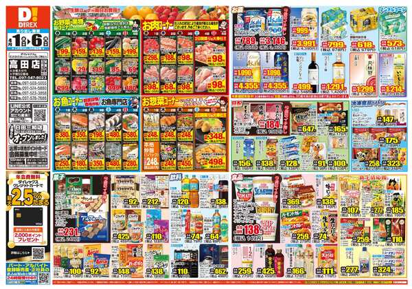 04月01日(水)～04月06日(月)new-1